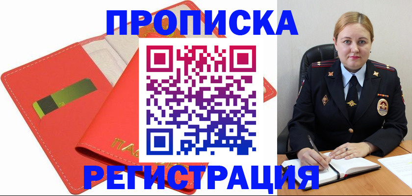 регистрация для школы в Зее