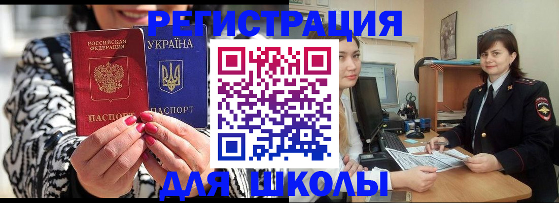 прописка гарантия в Зее